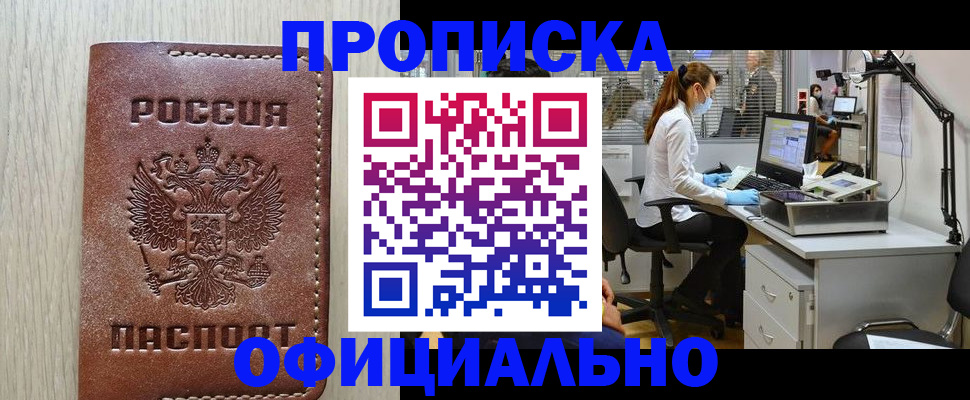 пропишу в квартире в Амурской области