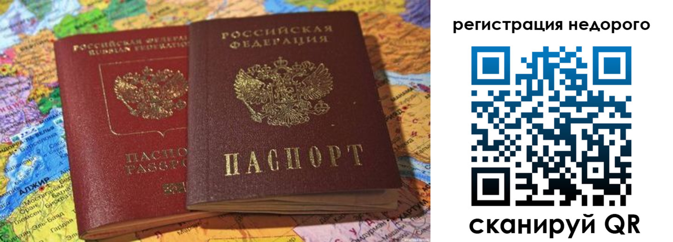 временная регистрация в квартире в Амурской области