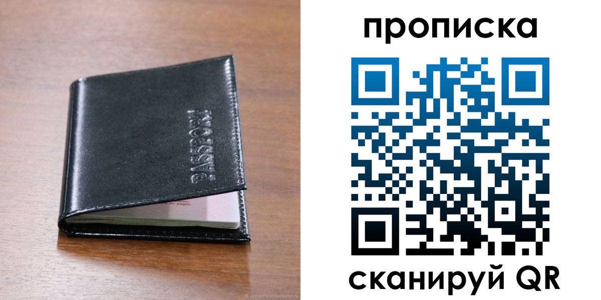 прописка для военкомата в Амурской области