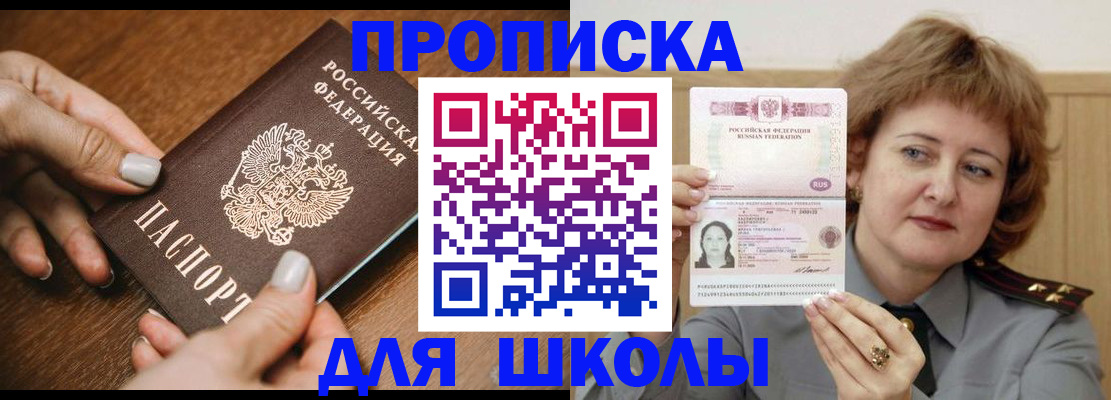 временная регистрация надежно в Амурской области