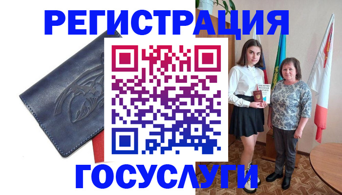 прописка регистрация в Амурской области