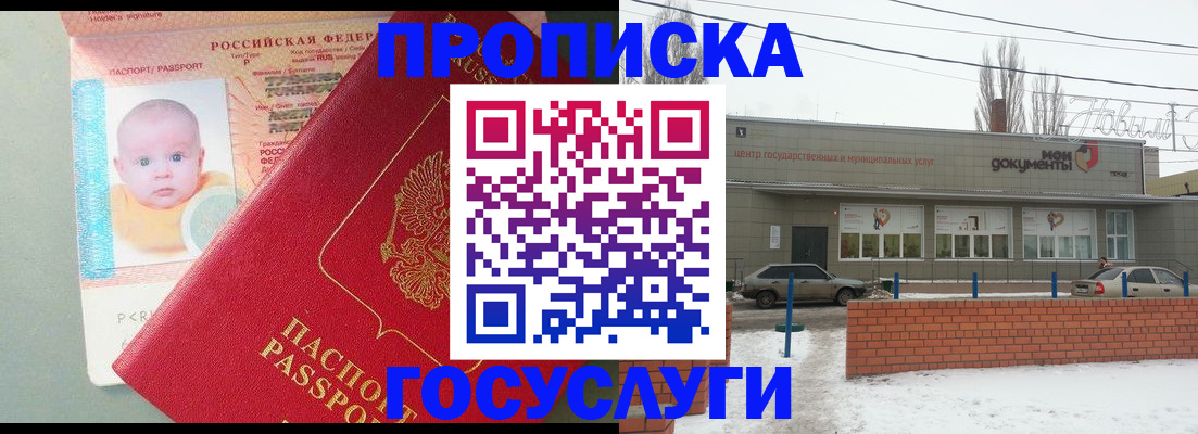 временная регистрация собственник в Амурской области