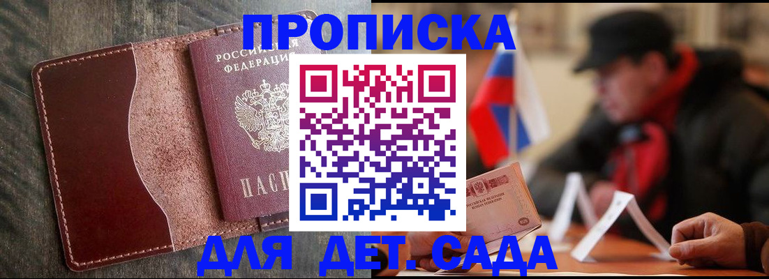 временная регистрация в Амурской области